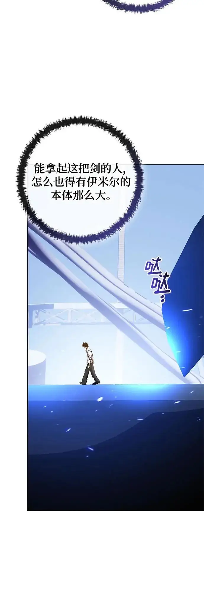 《重生最强玩家》[第223话] 发行商（1）图34