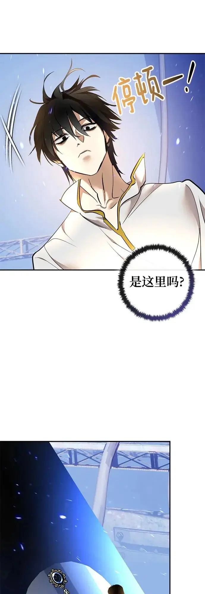 《重生最强玩家》[第223话] 发行商（1）图35