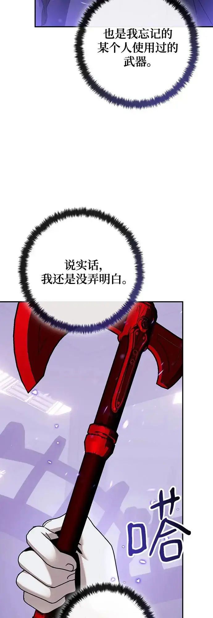 《重生最强玩家》[第223话] 发行商（1）图5