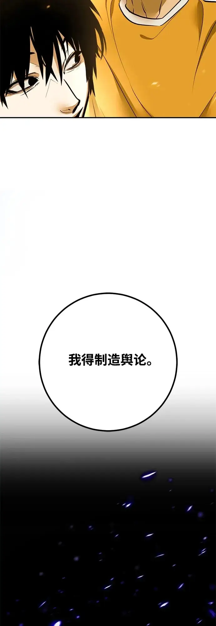 《重生最强玩家》[第223话] 发行商（1）图50