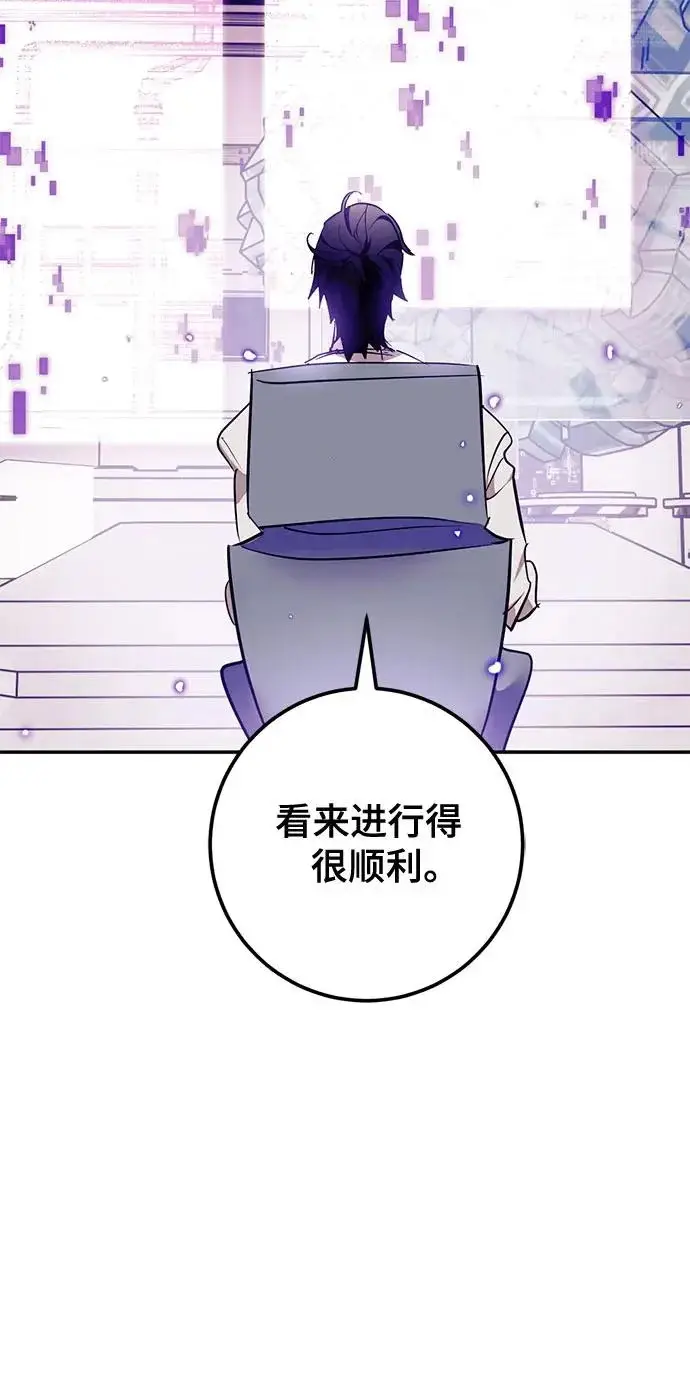 《重生最强玩家》[第223话] 发行商（1）图53