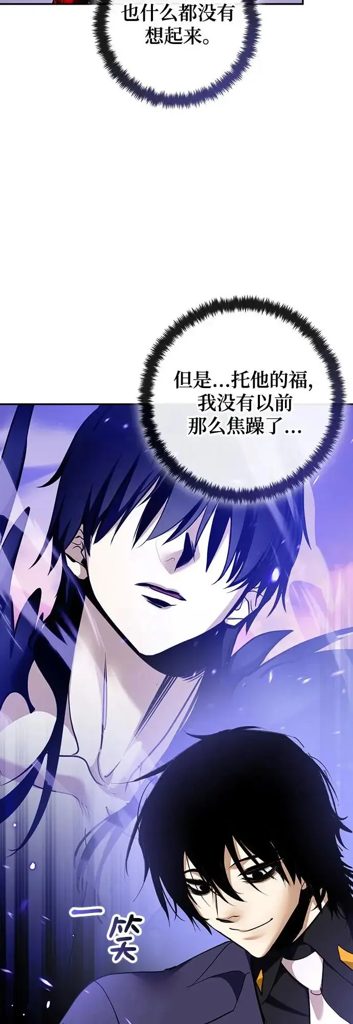 《重生最强玩家》[第223话] 发行商（1）图6