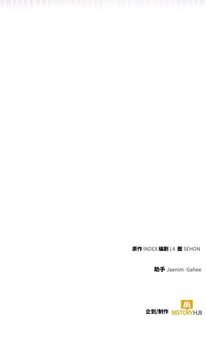 《重生最强玩家》[第223话] 发行商（1）图64