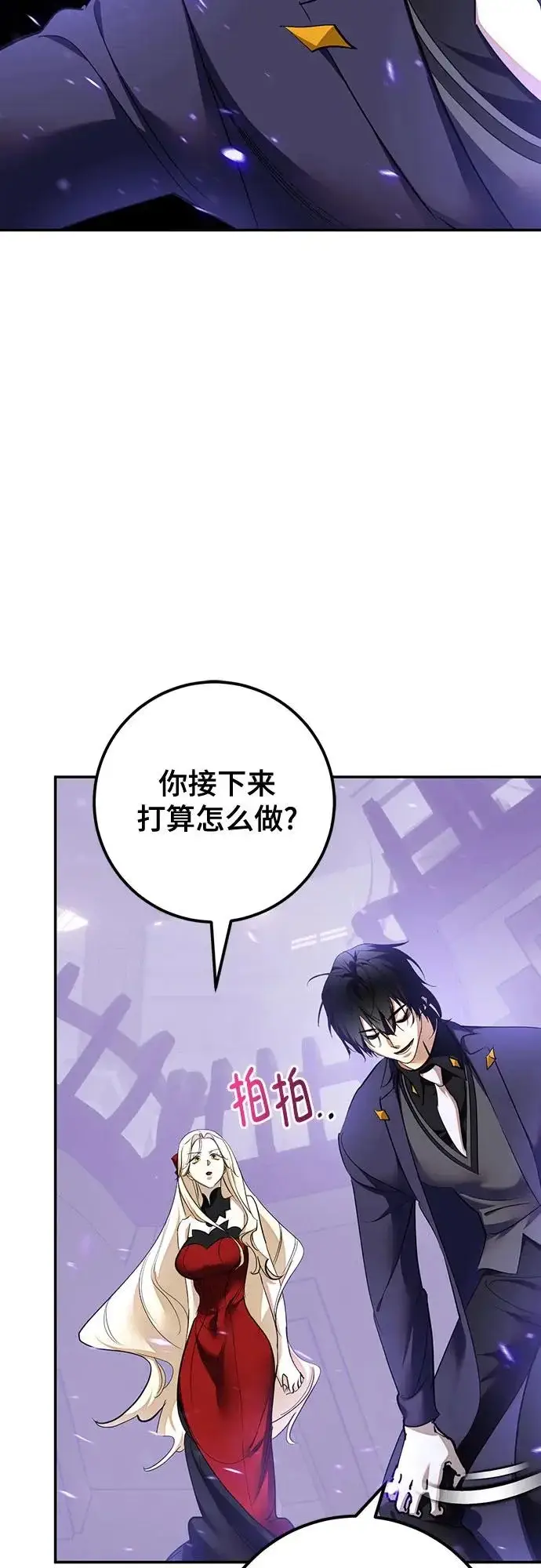 《重生最强玩家》[第223话] 发行商（1）图7