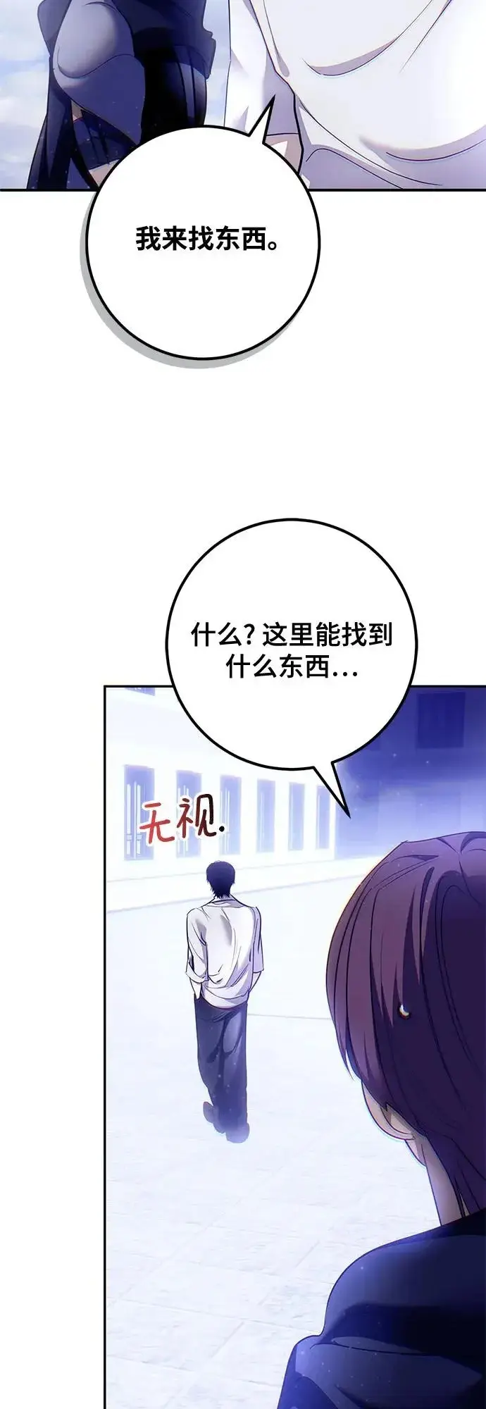 《重生最强玩家》[第224话] 发行商（2）图25