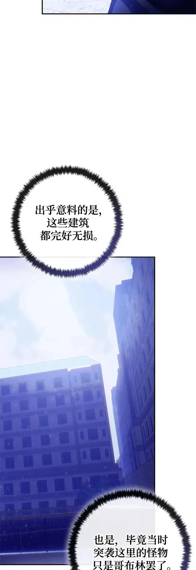 《重生最强玩家》[第224话] 发行商（2）图26