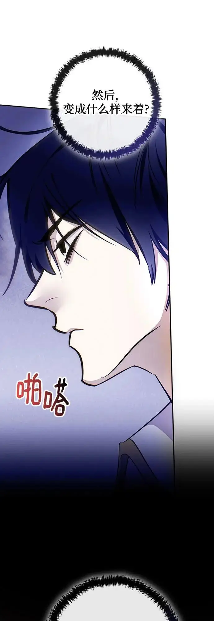 《重生最强玩家》[第224话] 发行商（2）图29