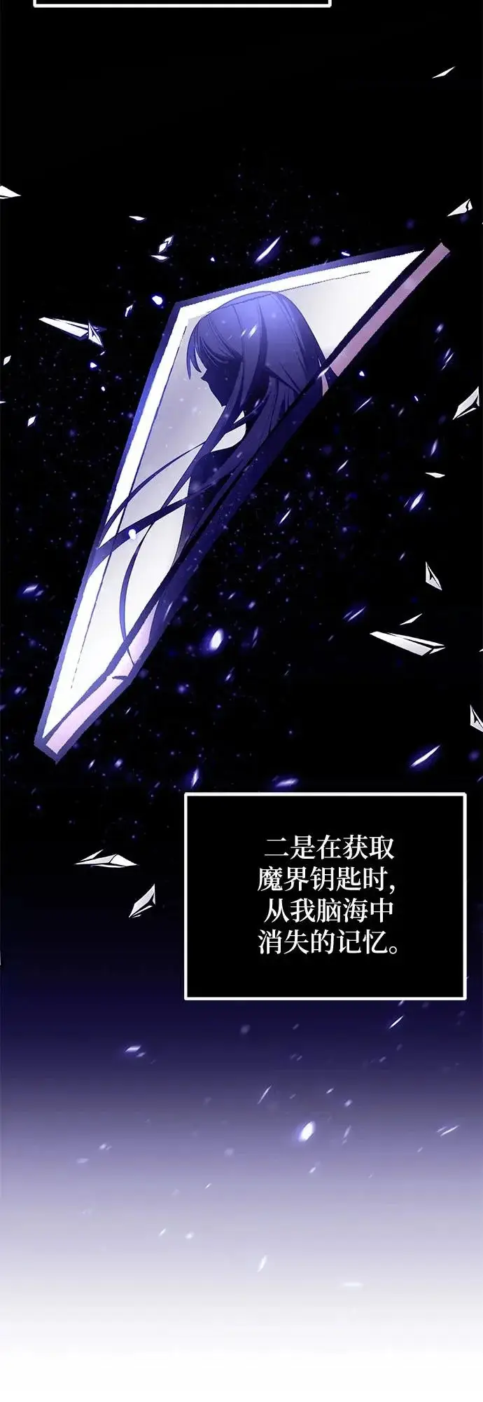 《重生最强玩家》[第224话] 发行商（2）图3