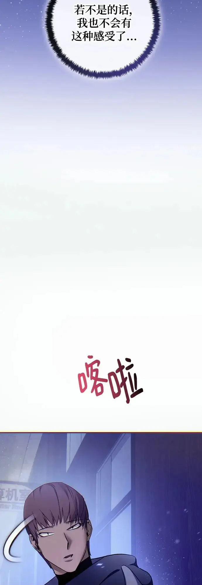 《重生最强玩家》[第224话] 发行商（2）图50