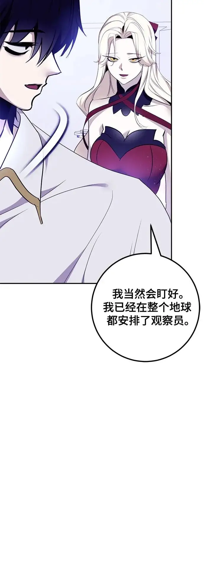 《重生最强玩家》[第224话] 发行商（2）图9