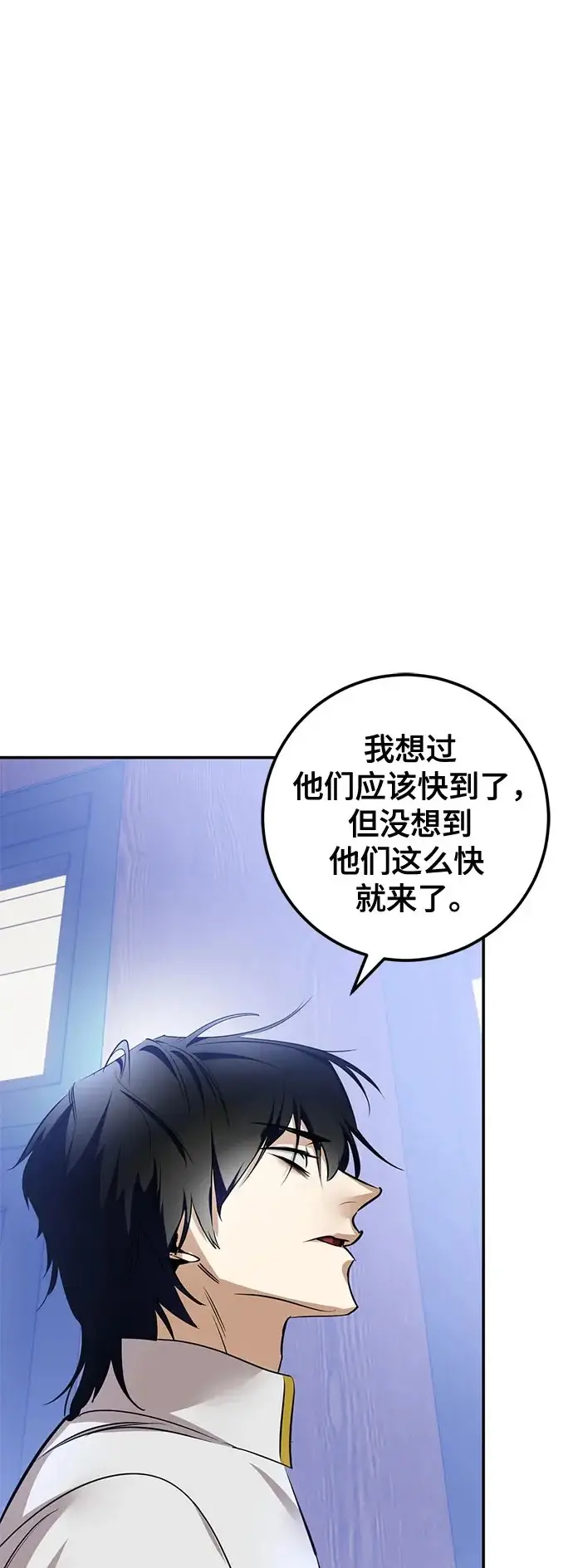 《重生最强玩家》[第225话] 发行商（3）图2