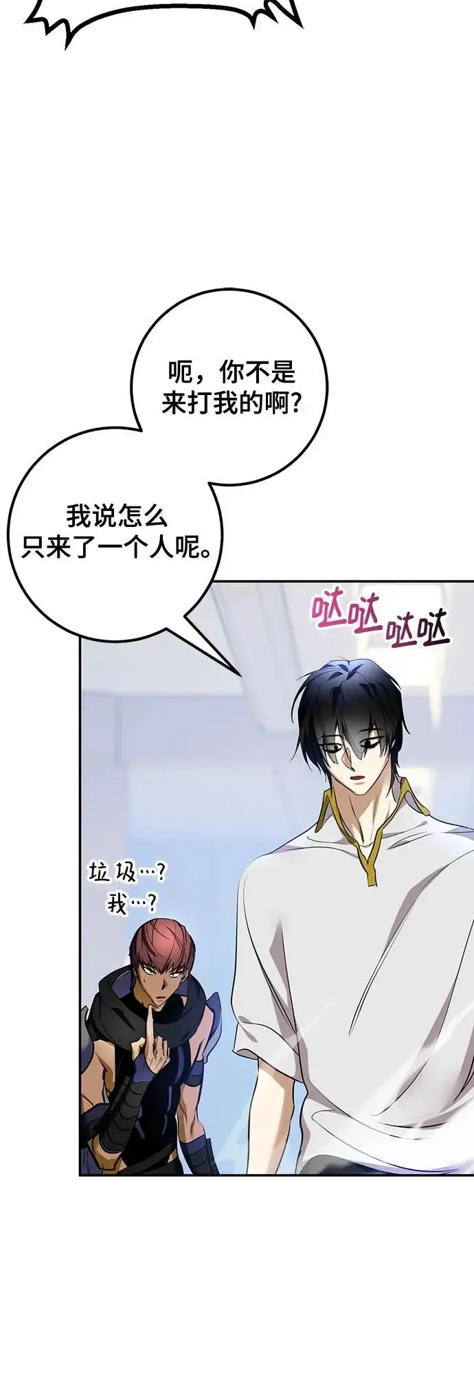 《重生最强玩家》[第225话] 发行商（3）图27