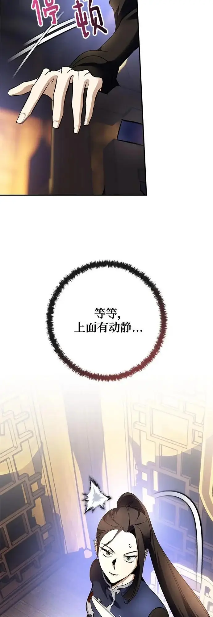 《重生最强玩家》[第225话] 发行商（3）图38