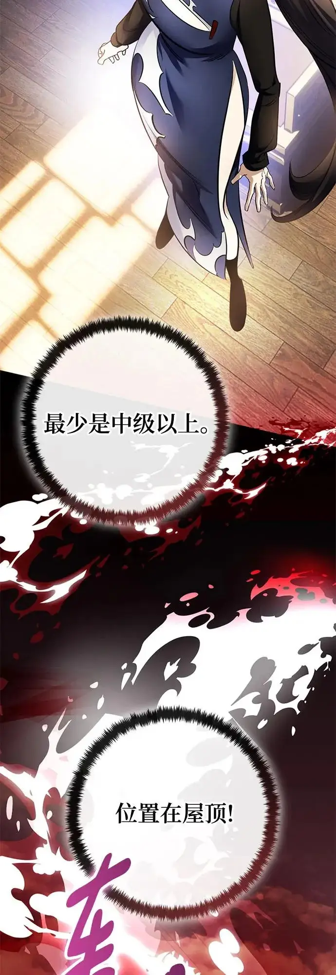 《重生最强玩家》[第225话] 发行商（3）图39