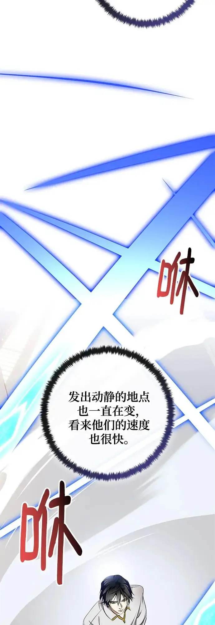 《重生最强玩家》[第225话] 发行商（3）图4