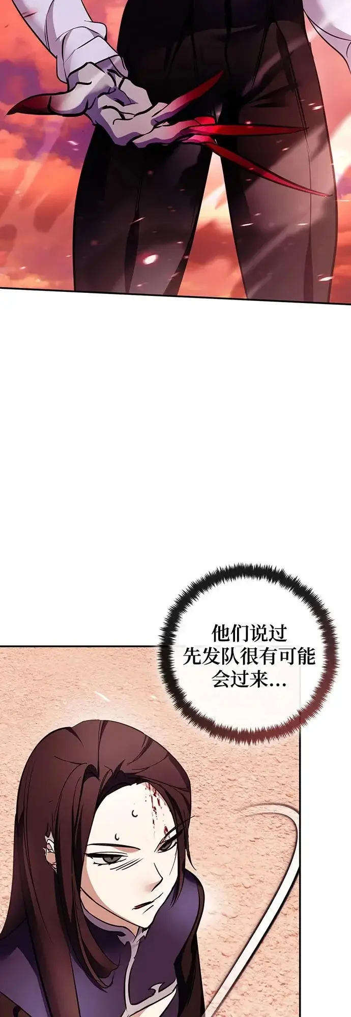 《重生最强玩家》[第225话] 发行商（3）图49