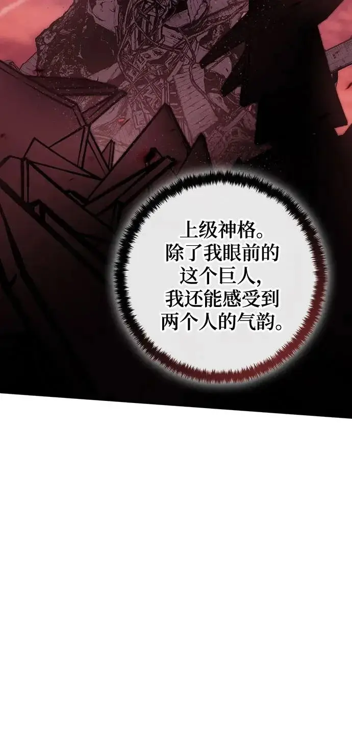《重生最强玩家》[第225话] 发行商（3）图51