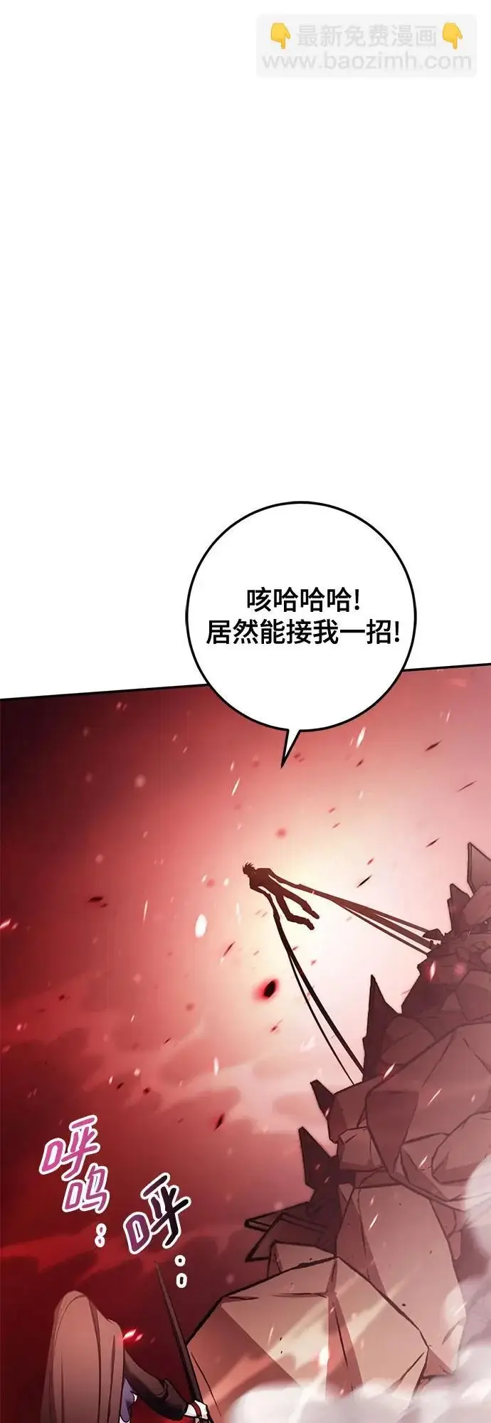 《重生最强玩家》[第225话] 发行商（3）图61