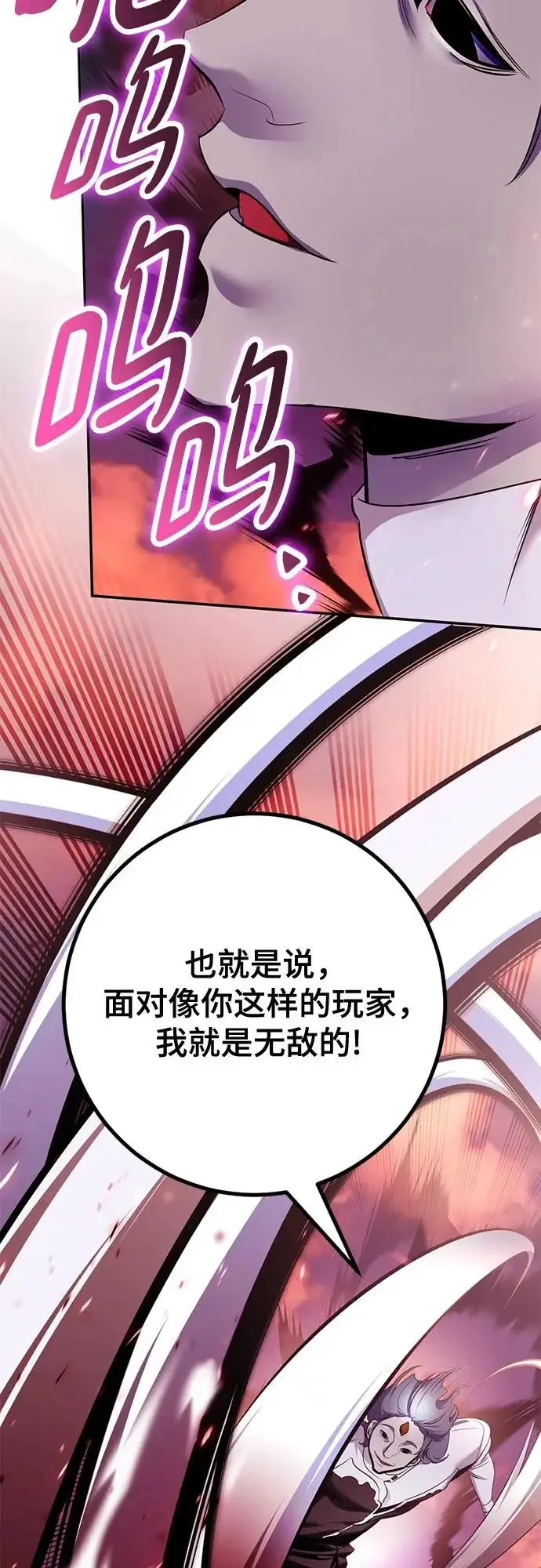 《重生最强玩家》[第225话] 发行商（3）图63