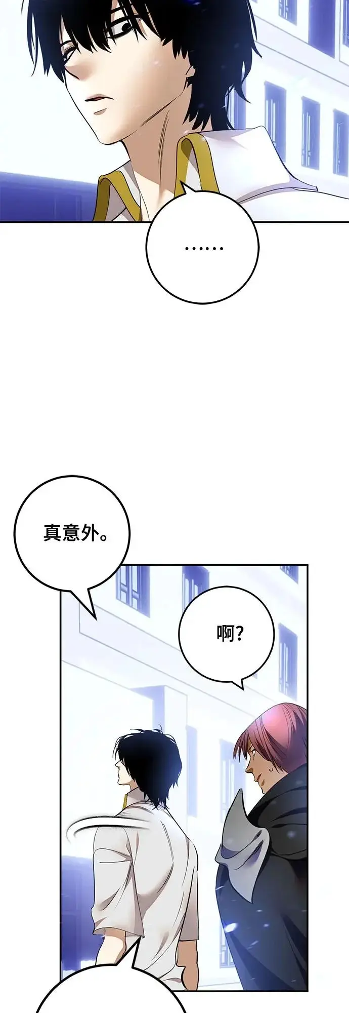 《重生最强玩家》[第226话] 正面对决（1）图17