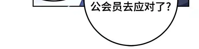 《重生最强玩家》[第226话] 正面对决（1）图19