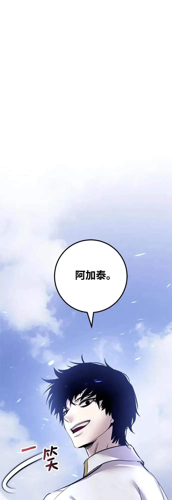 《重生最强玩家》[第226话] 正面对决（1）图20