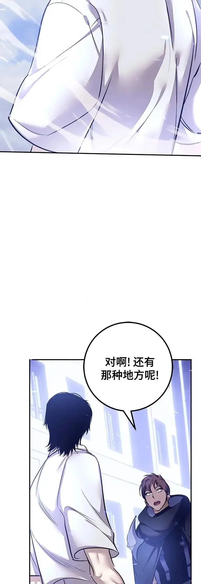 《重生最强玩家》[第226话] 正面对决（1）图21