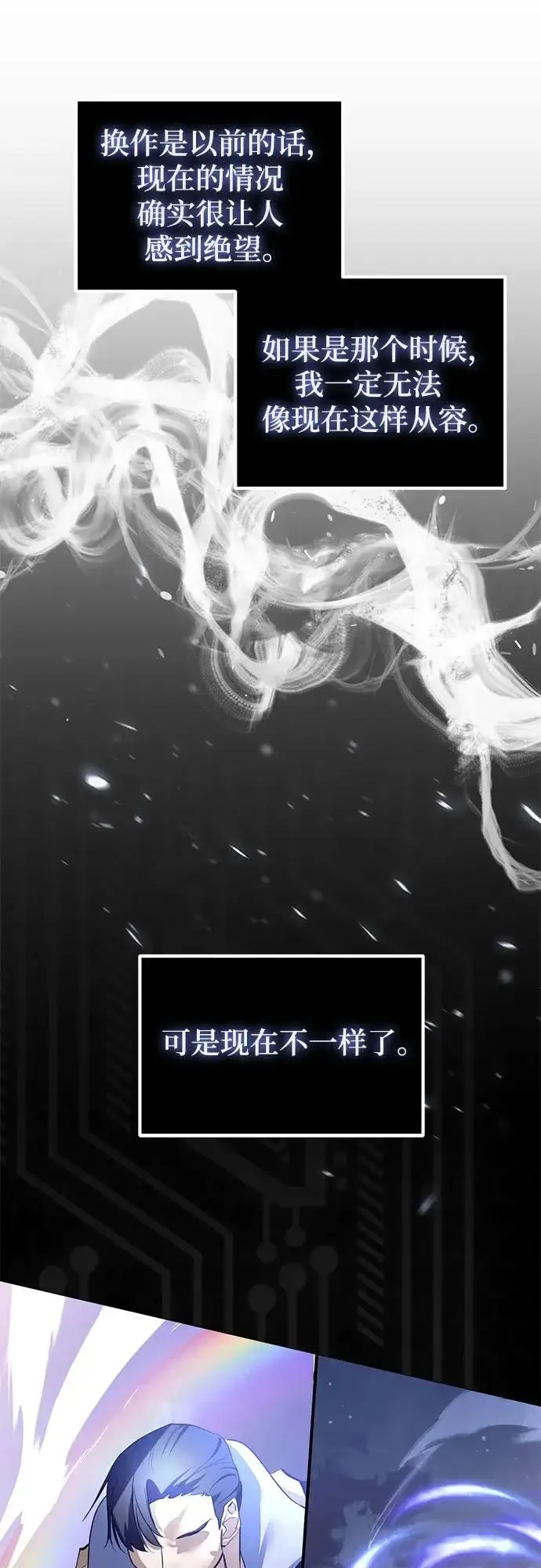 《重生最强玩家》[第226话] 正面对决（1）图26