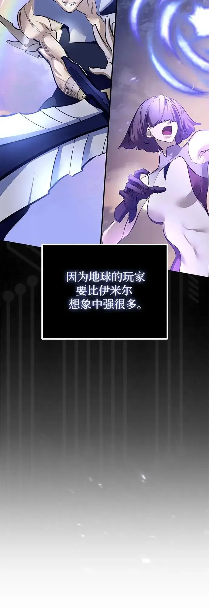 《重生最强玩家》[第226话] 正面对决（1）图27