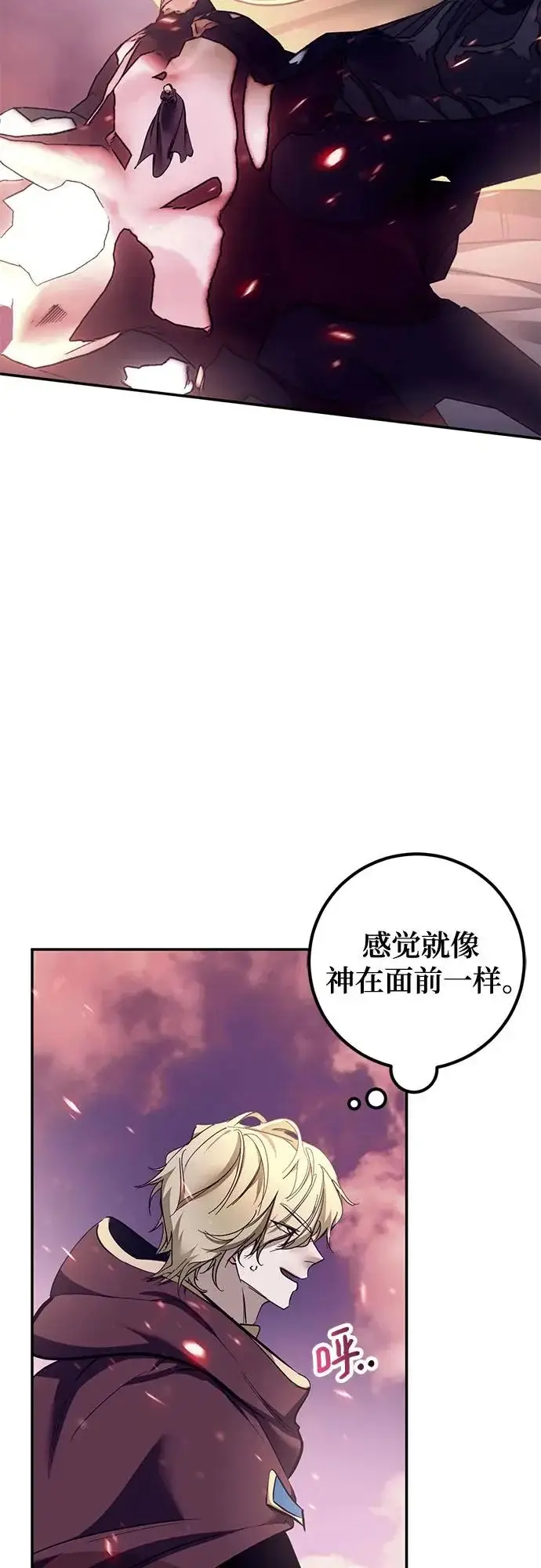 《重生最强玩家》[第226话] 正面对决（1）图51
