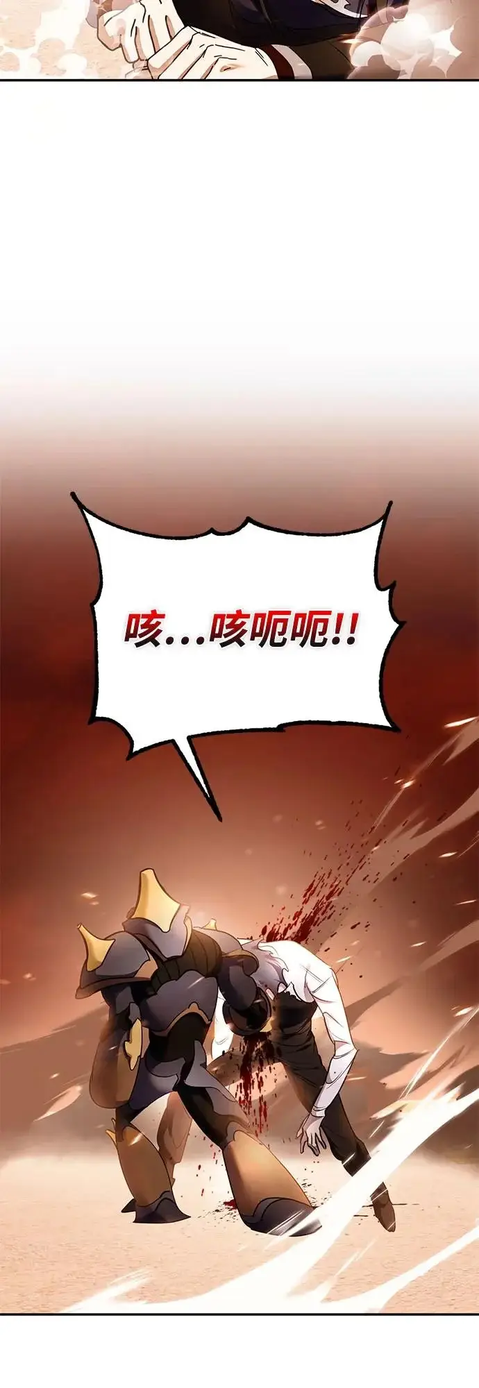 《重生最强玩家》[第226话] 正面对决（1）图6