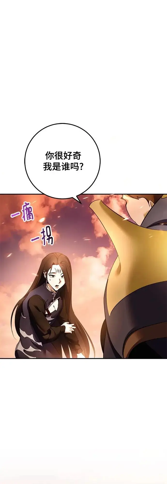 《重生最强玩家》[第226话] 正面对决（1）图8