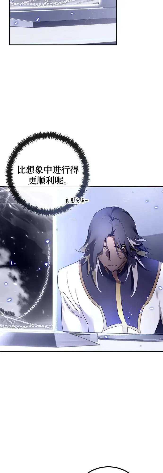 漫画《重生最强玩家》[第227话] 正面对决（2）第14张图