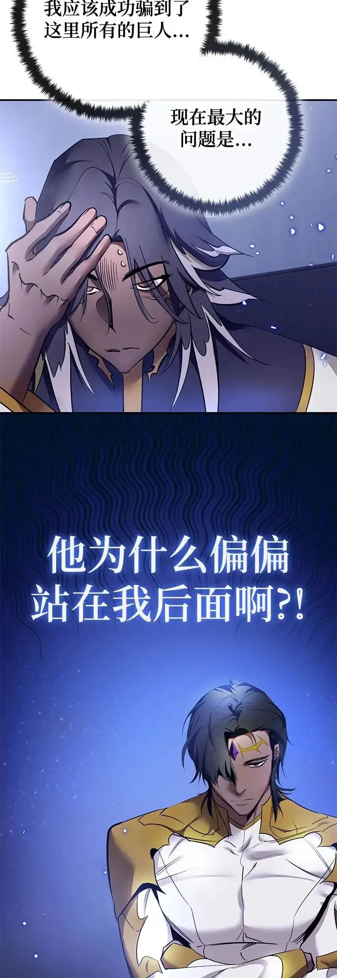 漫画《重生最强玩家》[第227话] 正面对决（2）第16张图