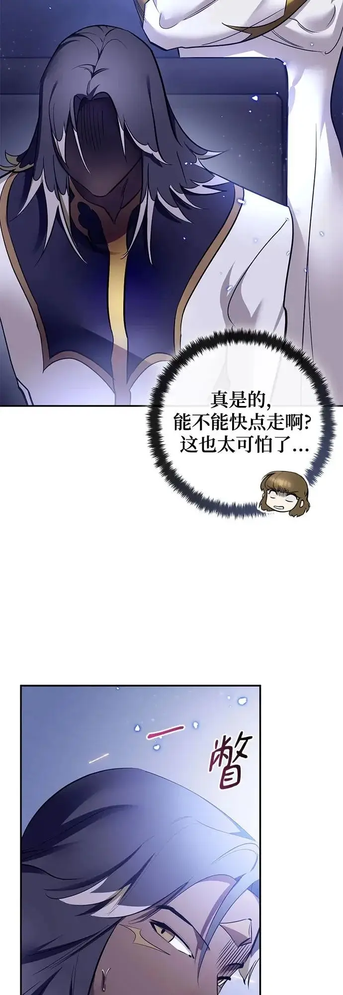 漫画《重生最强玩家》[第227话] 正面对决（2）第17张图