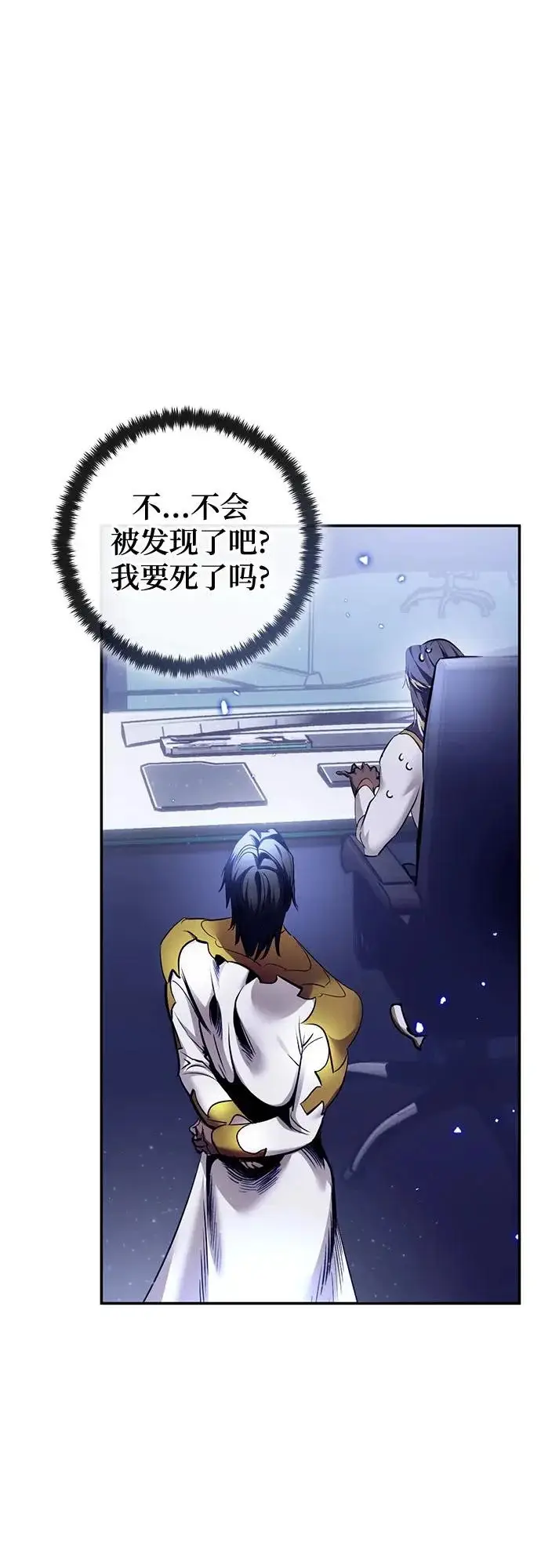 漫画《重生最强玩家》[第227话] 正面对决（2）第20张图