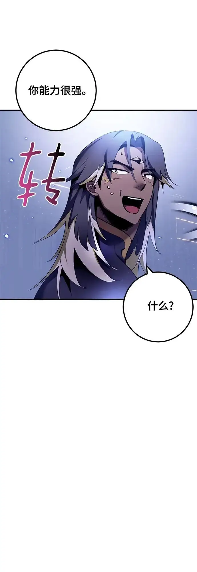 漫画《重生最强玩家》[第227话] 正面对决（2）第21张图
