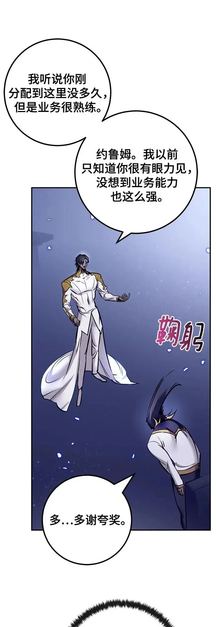 漫画《重生最强玩家》[第227话] 正面对决（2）第22张图