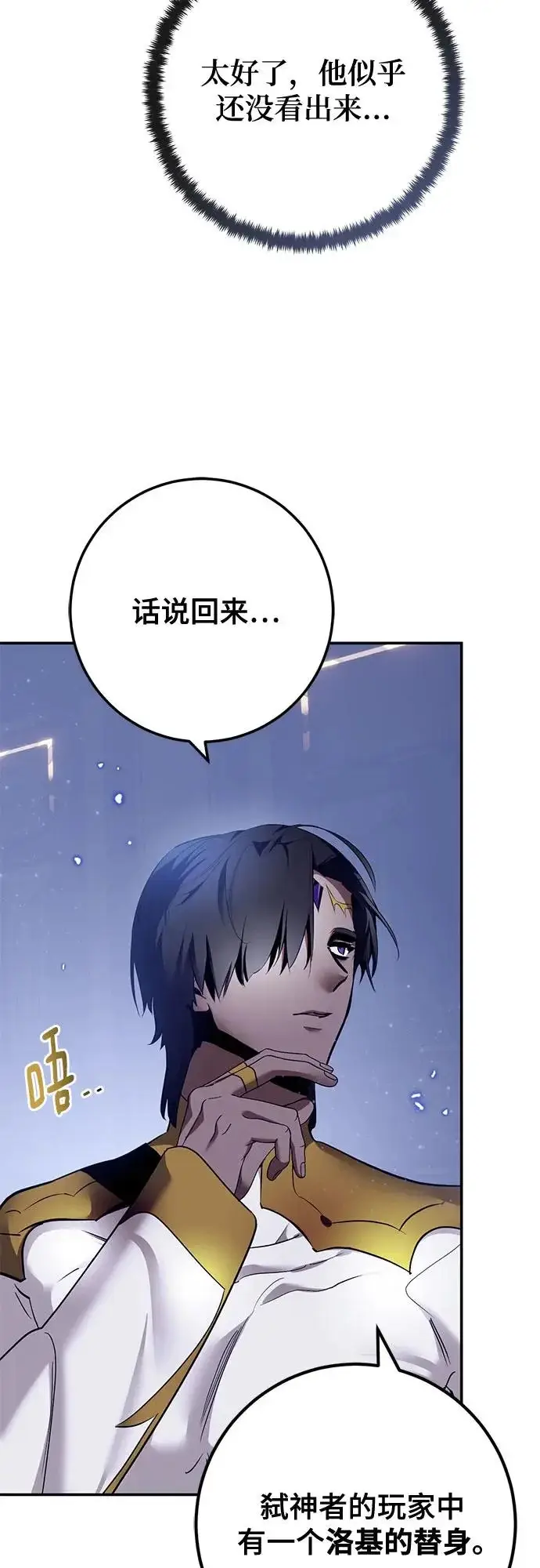 漫画《重生最强玩家》[第227话] 正面对决（2）第23张图