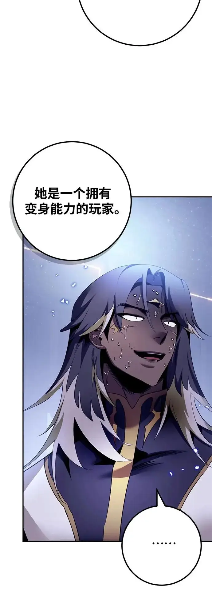 漫画《重生最强玩家》[第227话] 正面对决（2）第24张图