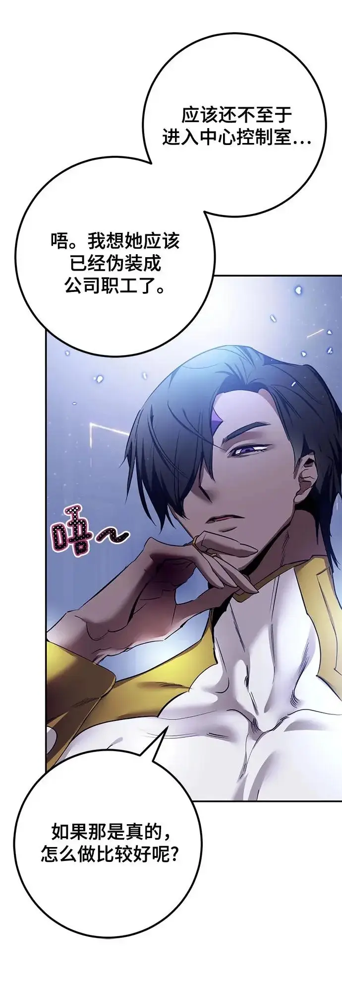 漫画《重生最强玩家》[第227话] 正面对决（2）第30张图