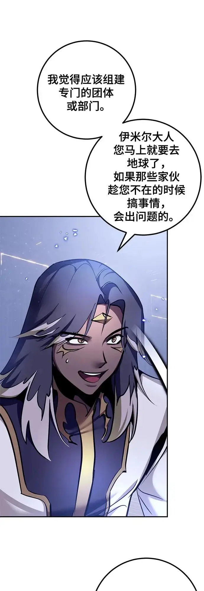 漫画《重生最强玩家》[第227话] 正面对决（2）第31张图