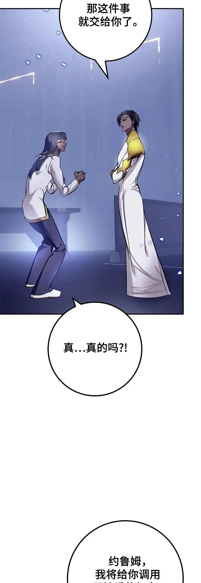 漫画《重生最强玩家》[第227话] 正面对决（2）第35张图