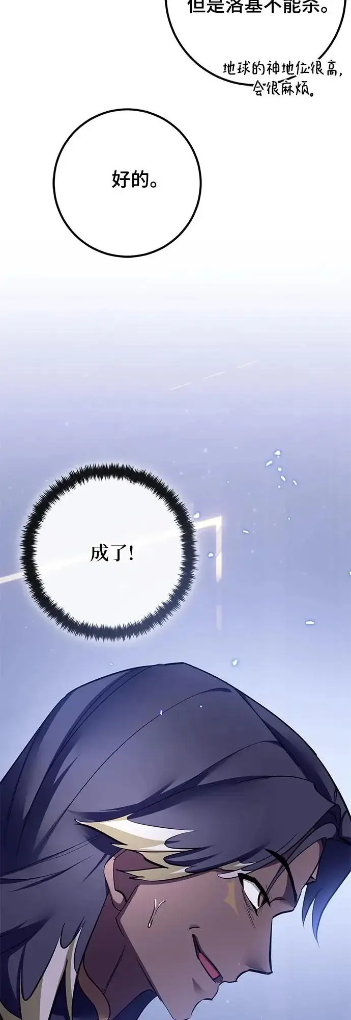 漫画《重生最强玩家》[第227话] 正面对决（2）第40张图