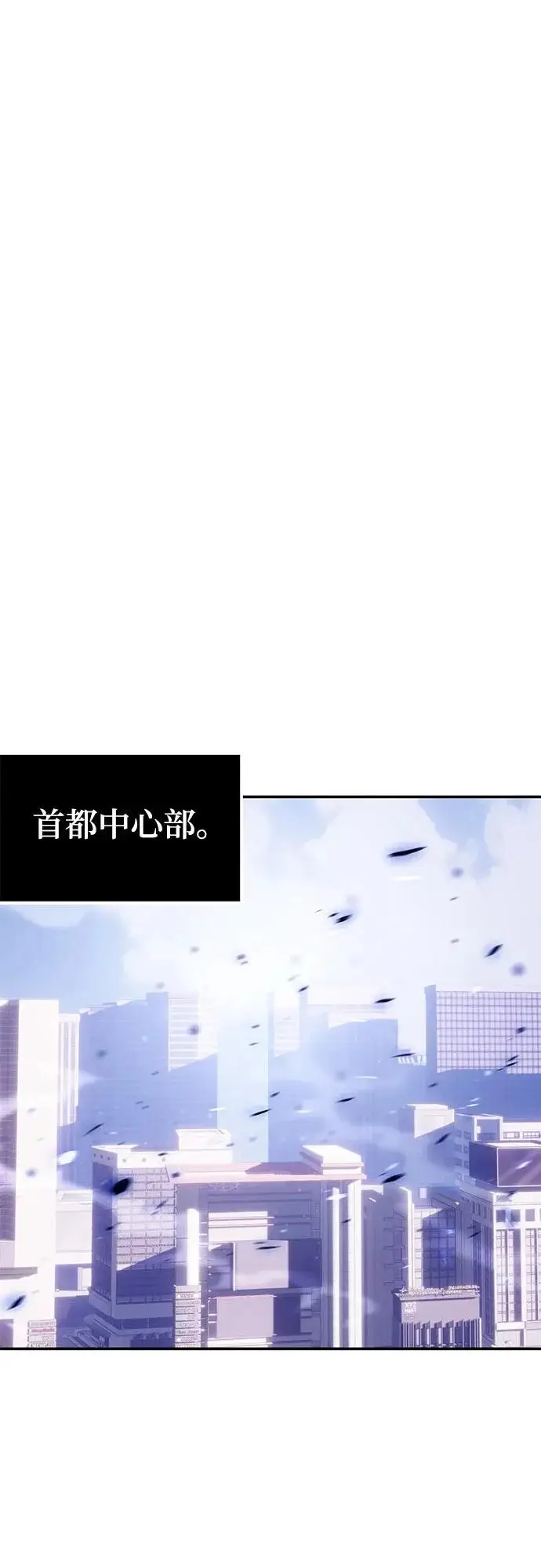 漫画《重生最强玩家》[第227话] 正面对决（2）第42张图