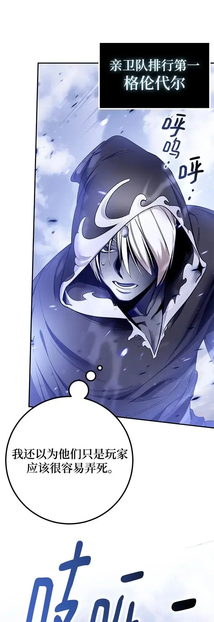 漫画《重生最强玩家》[第227话] 正面对决（2）第43张图