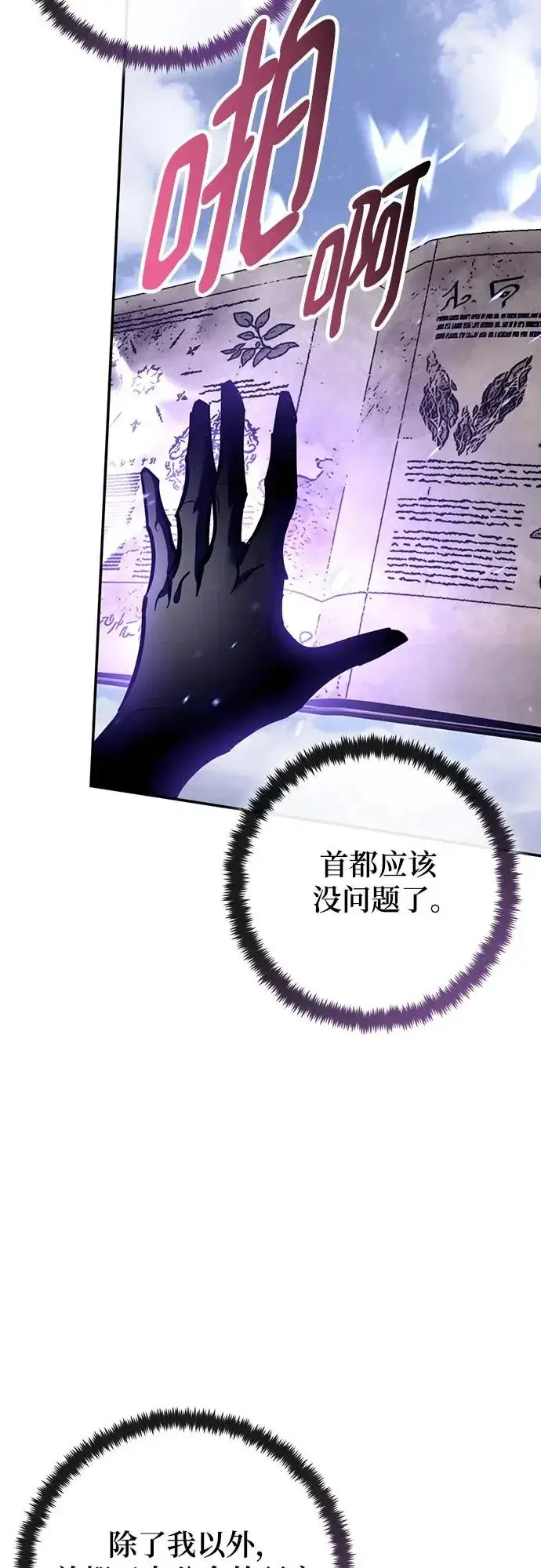 漫画《重生最强玩家》[第227话] 正面对决（2）第49张图