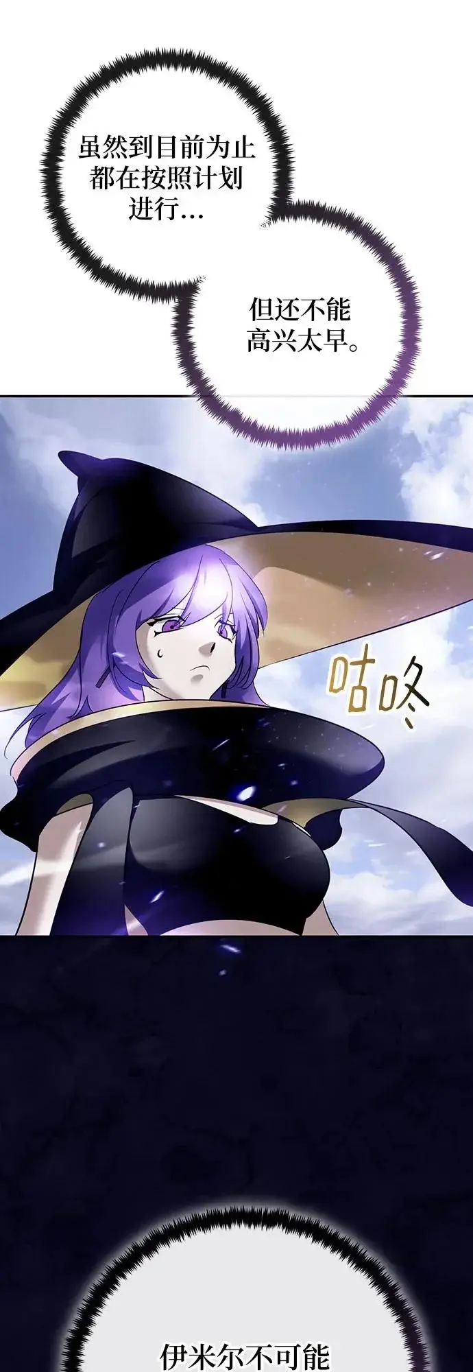 漫画《重生最强玩家》[第227话] 正面对决（2）第51张图