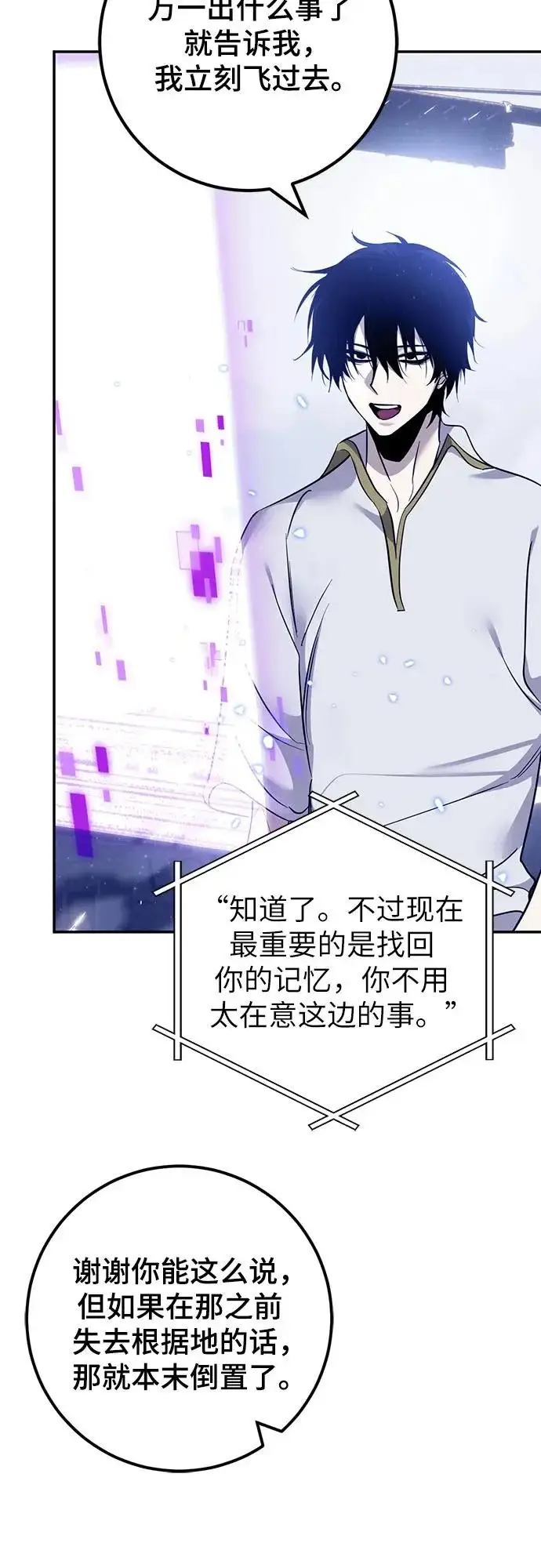漫画《重生最强玩家》[第227话] 正面对决（2）第58张图