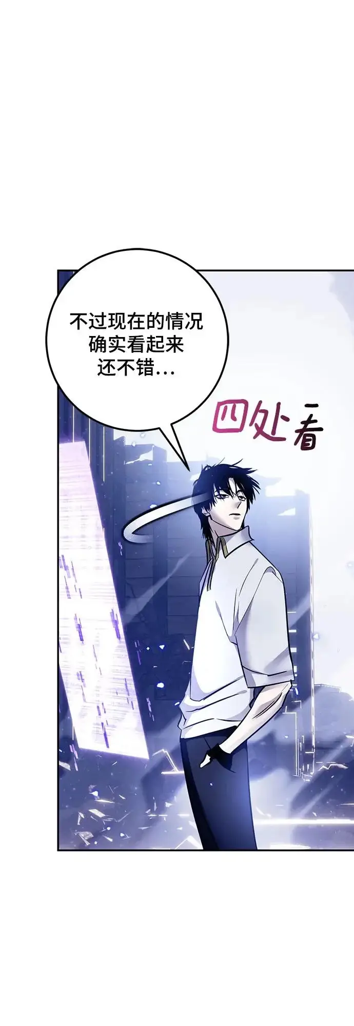 漫画《重生最强玩家》[第227话] 正面对决（2）第59张图